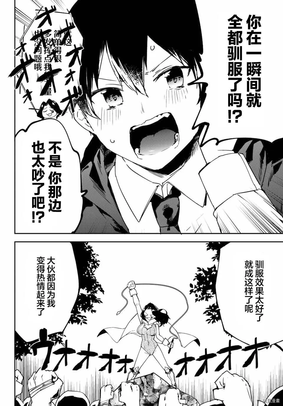 第01话 第37页