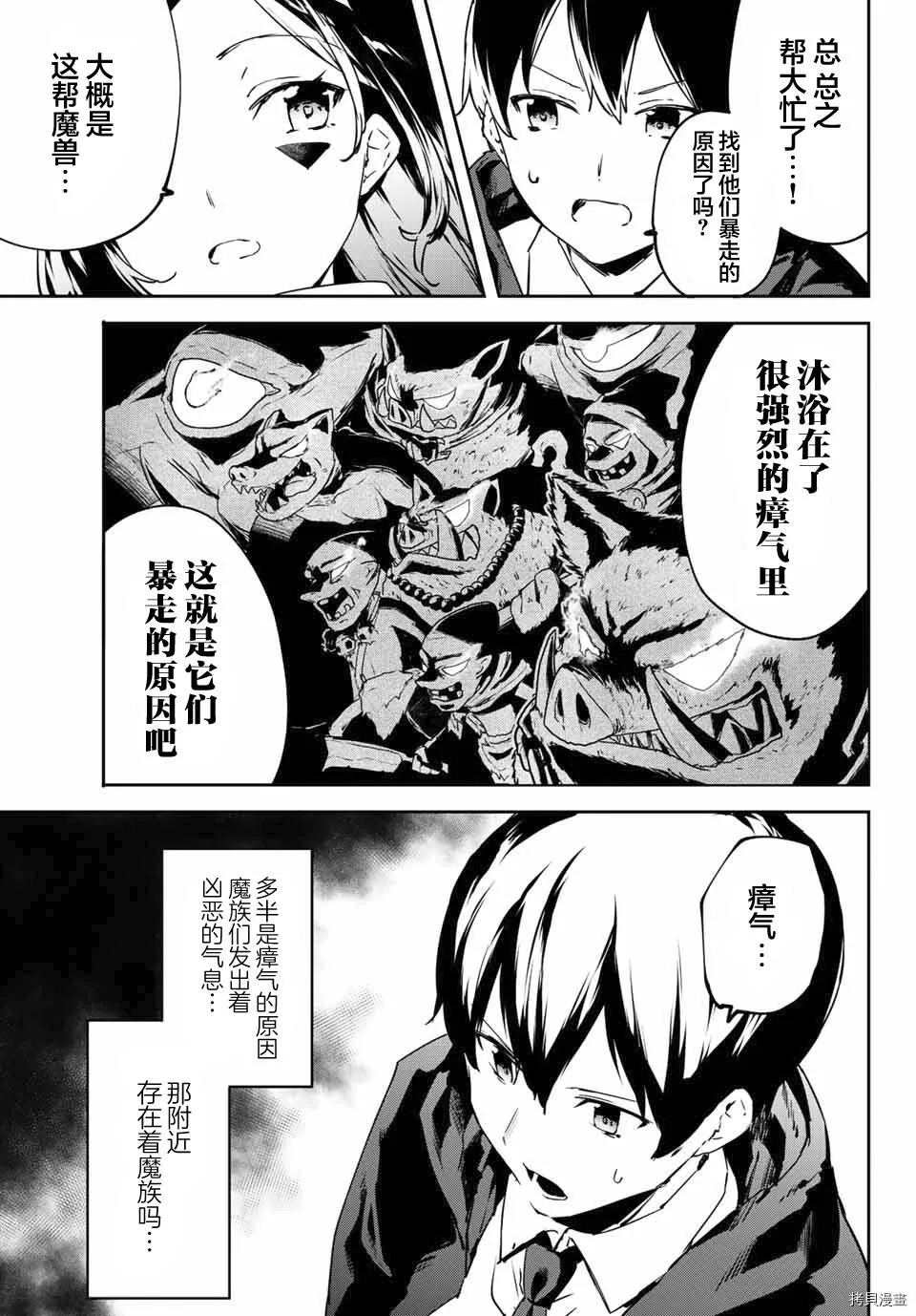 第01话 第38页