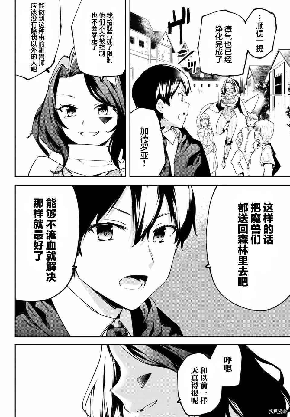 第01话 第39页