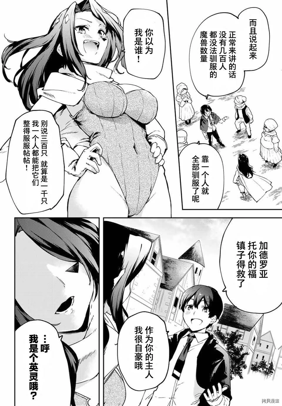 第01话 第41页