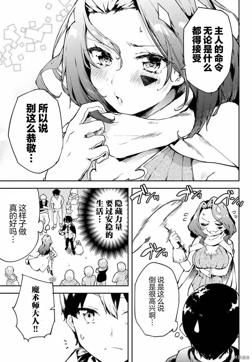 第01话 第42页