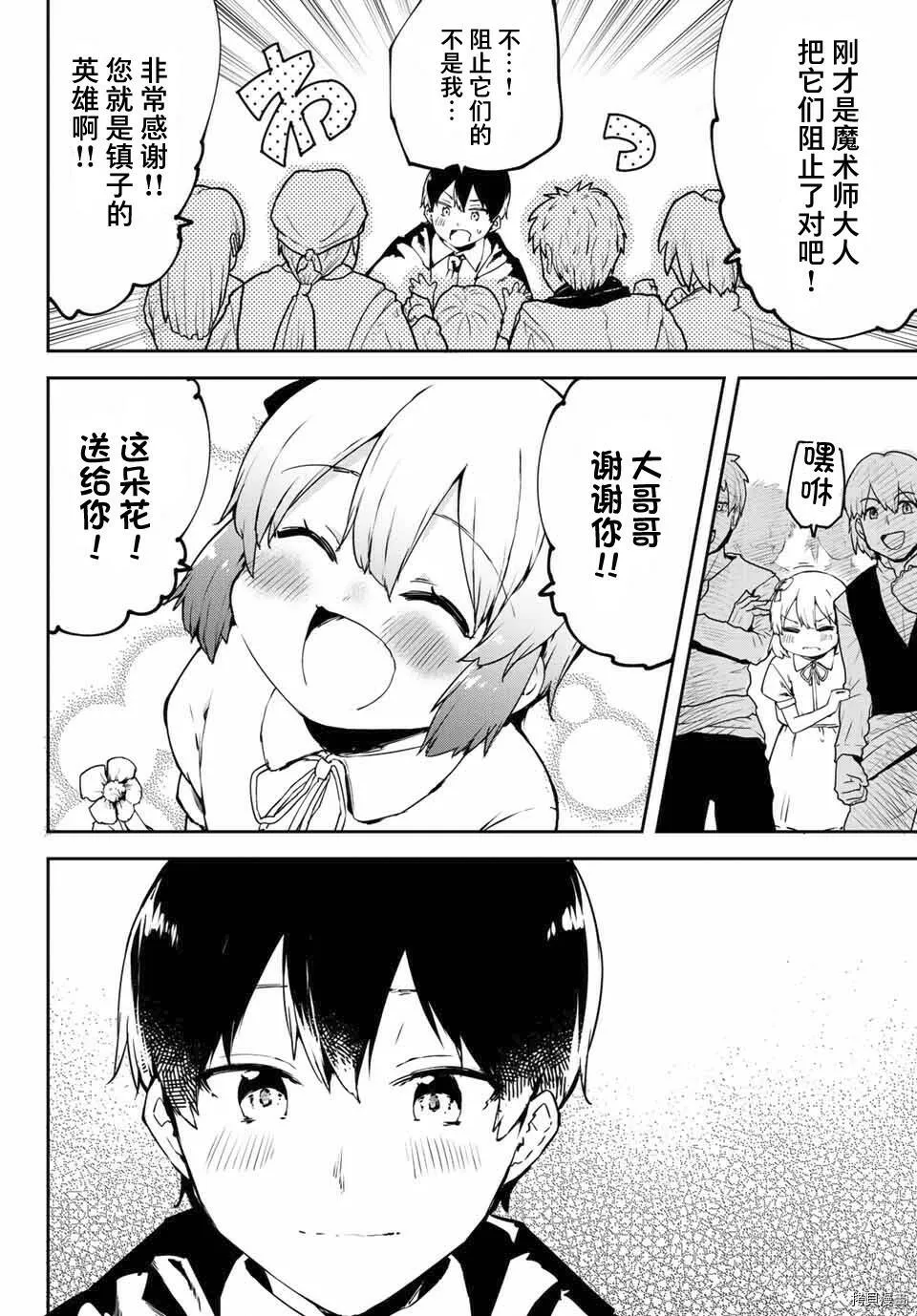 第01话 第43页
