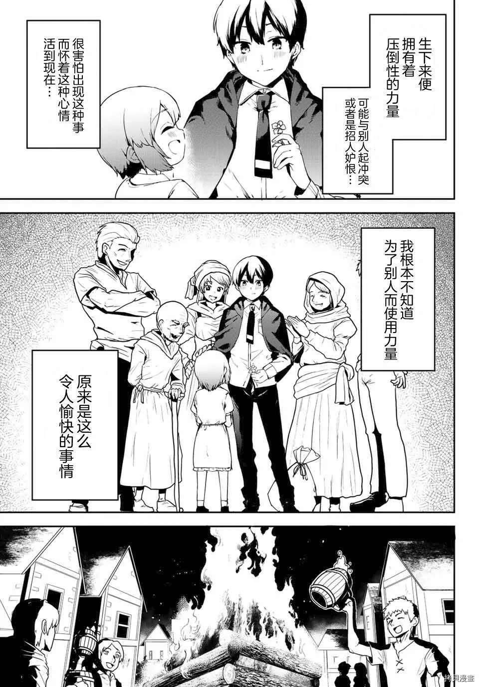 第01话 第44页