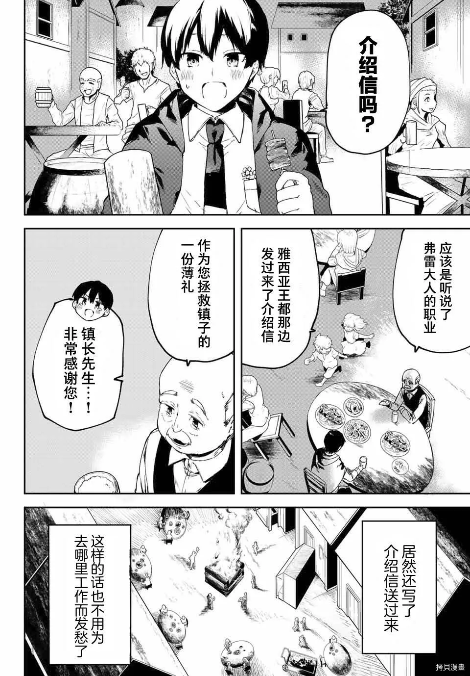 第01话 第45页