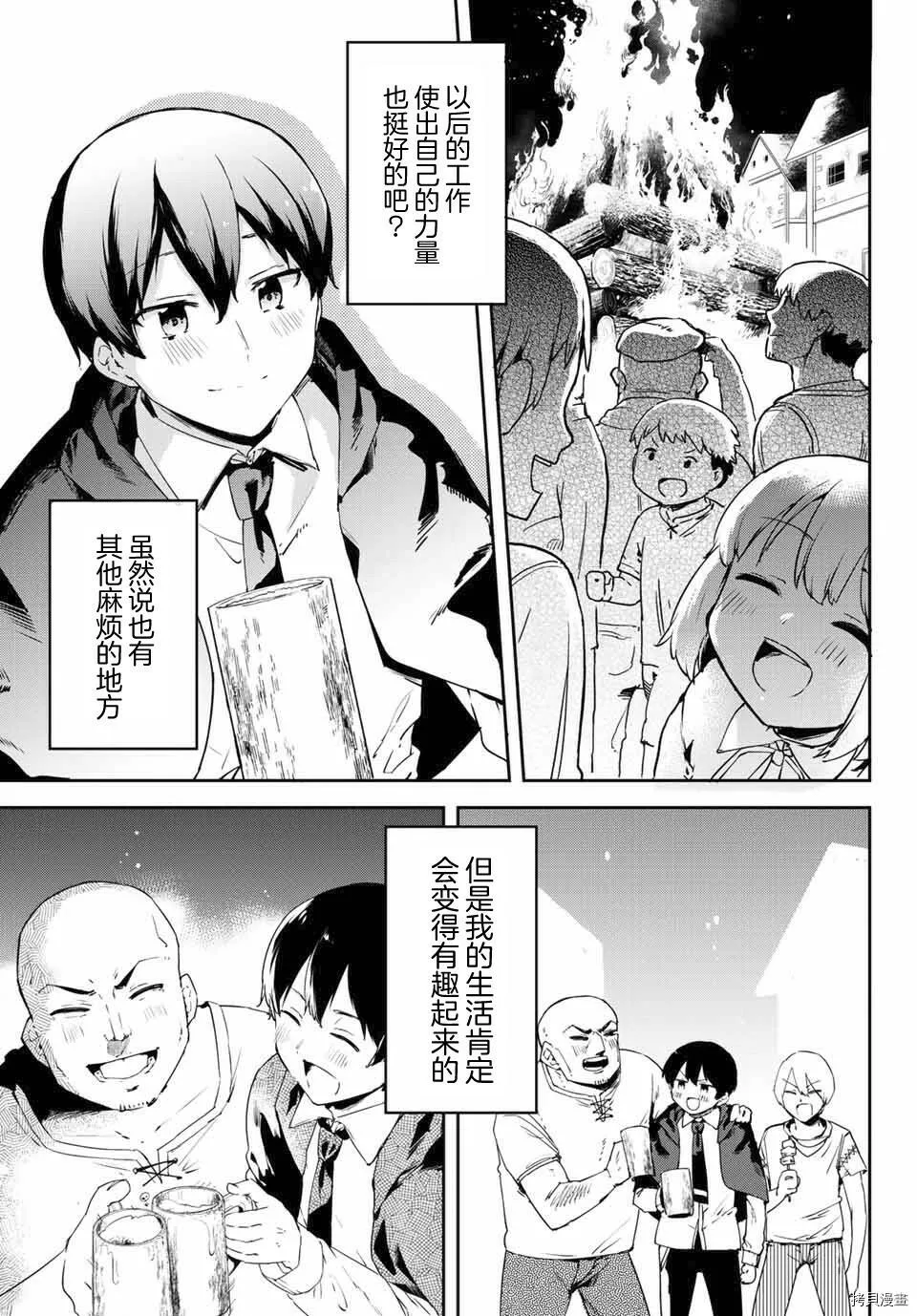第01话 第46页