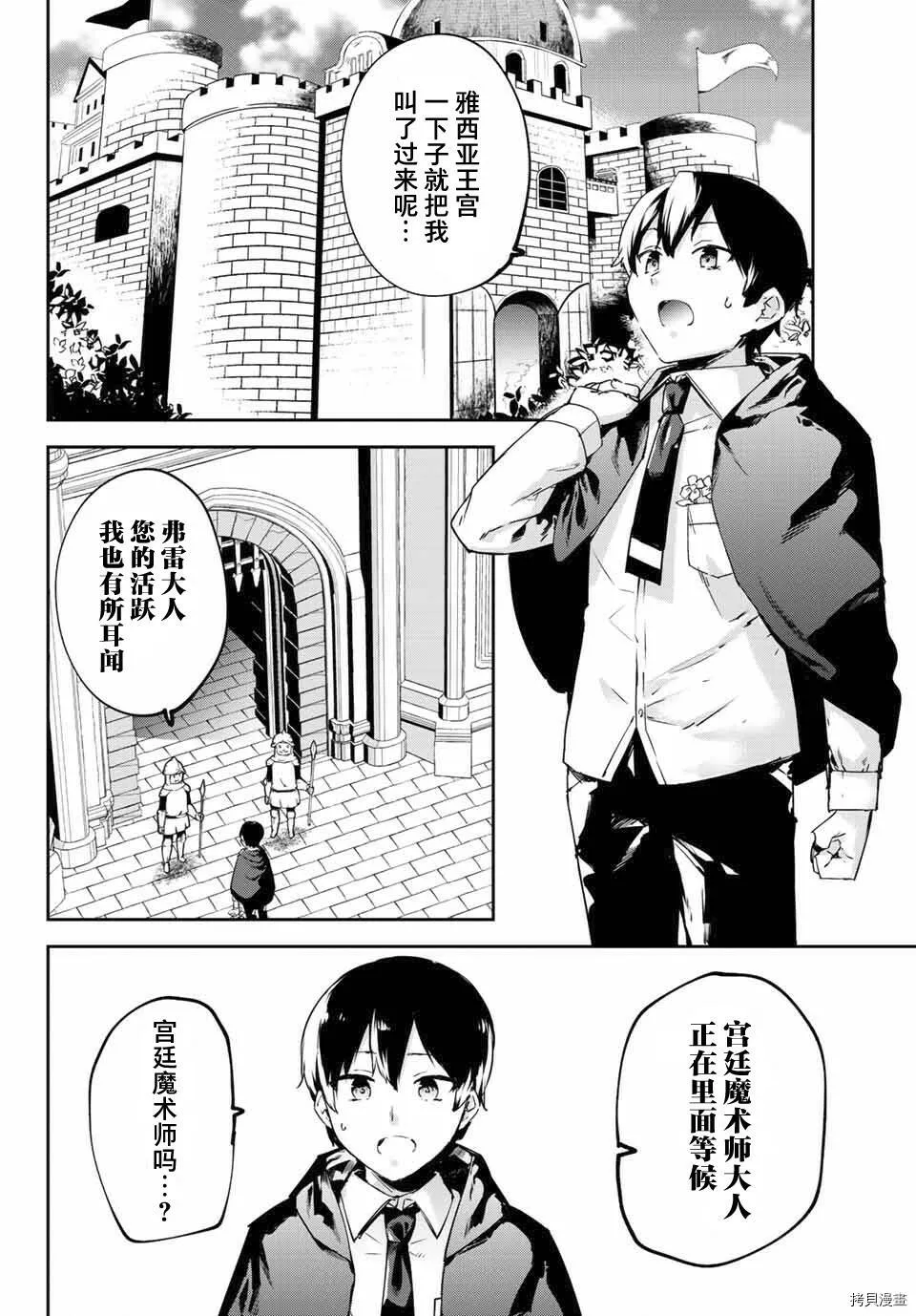 第01话 第47页