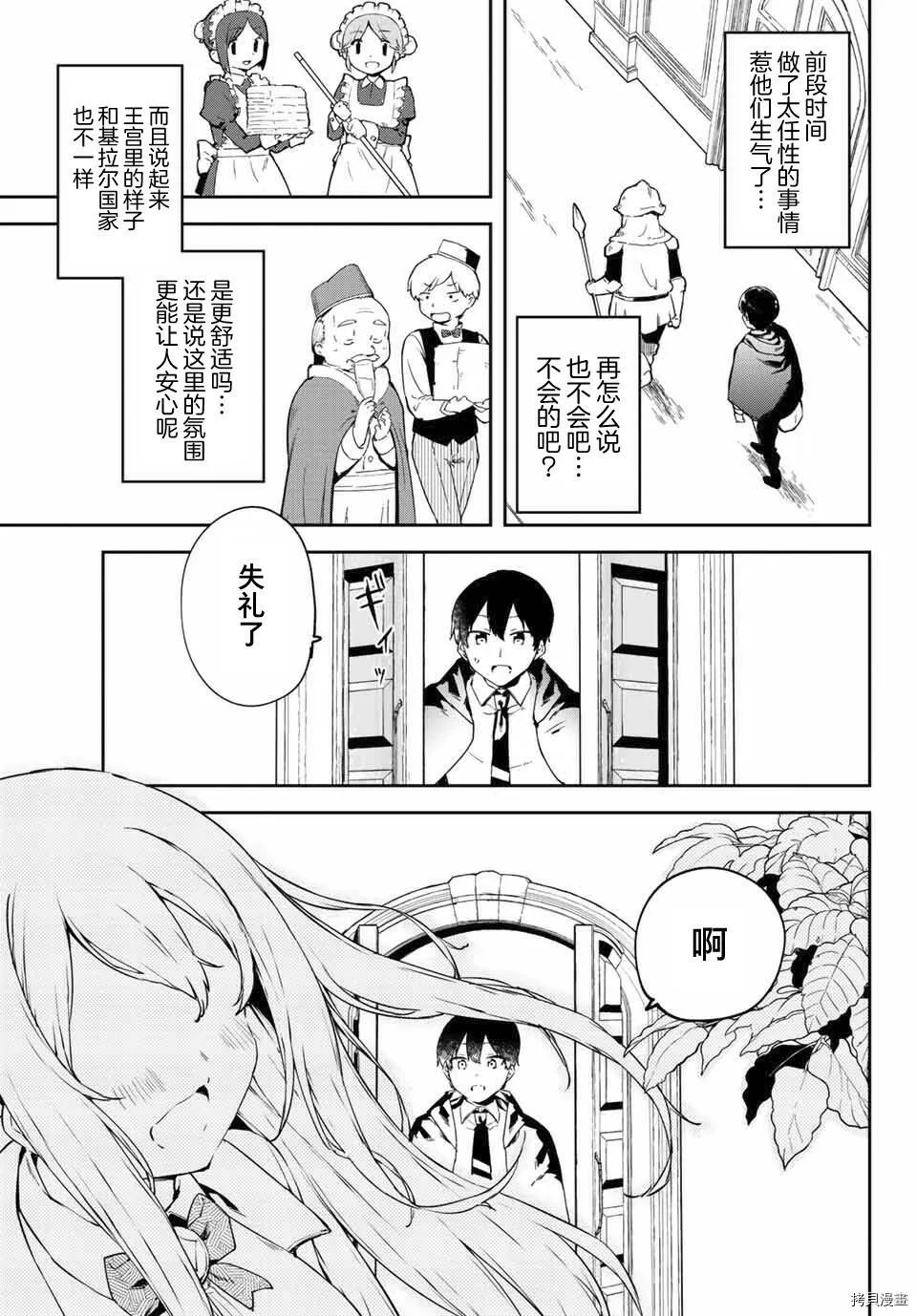 第01话 第48页