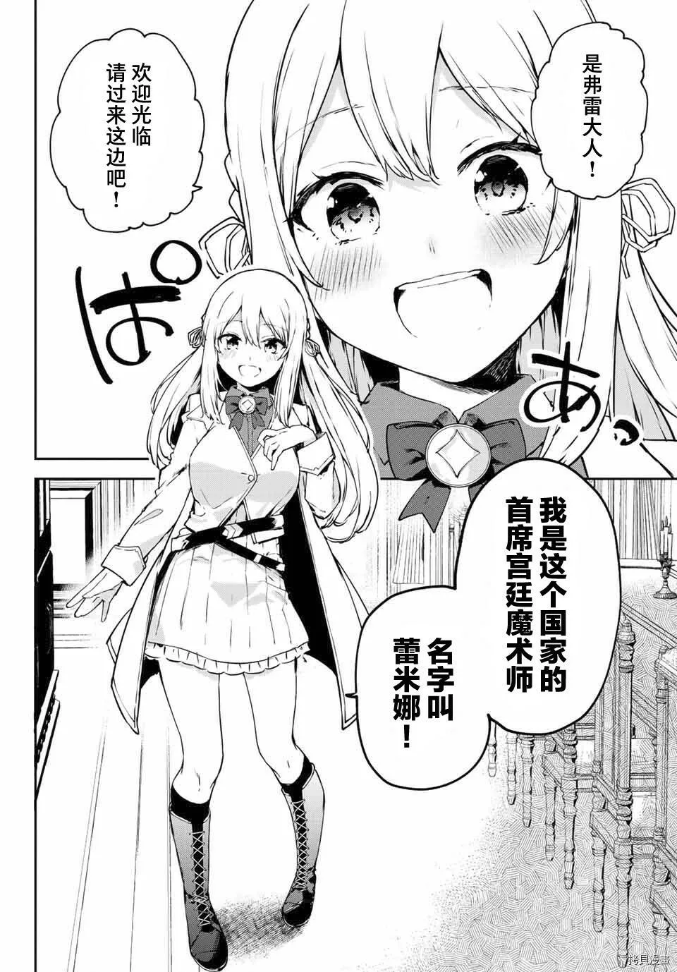 第01话 第49页