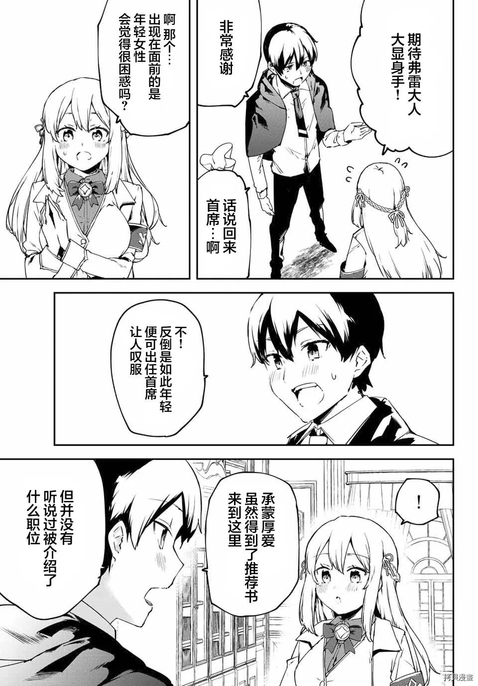 第01话 第50页