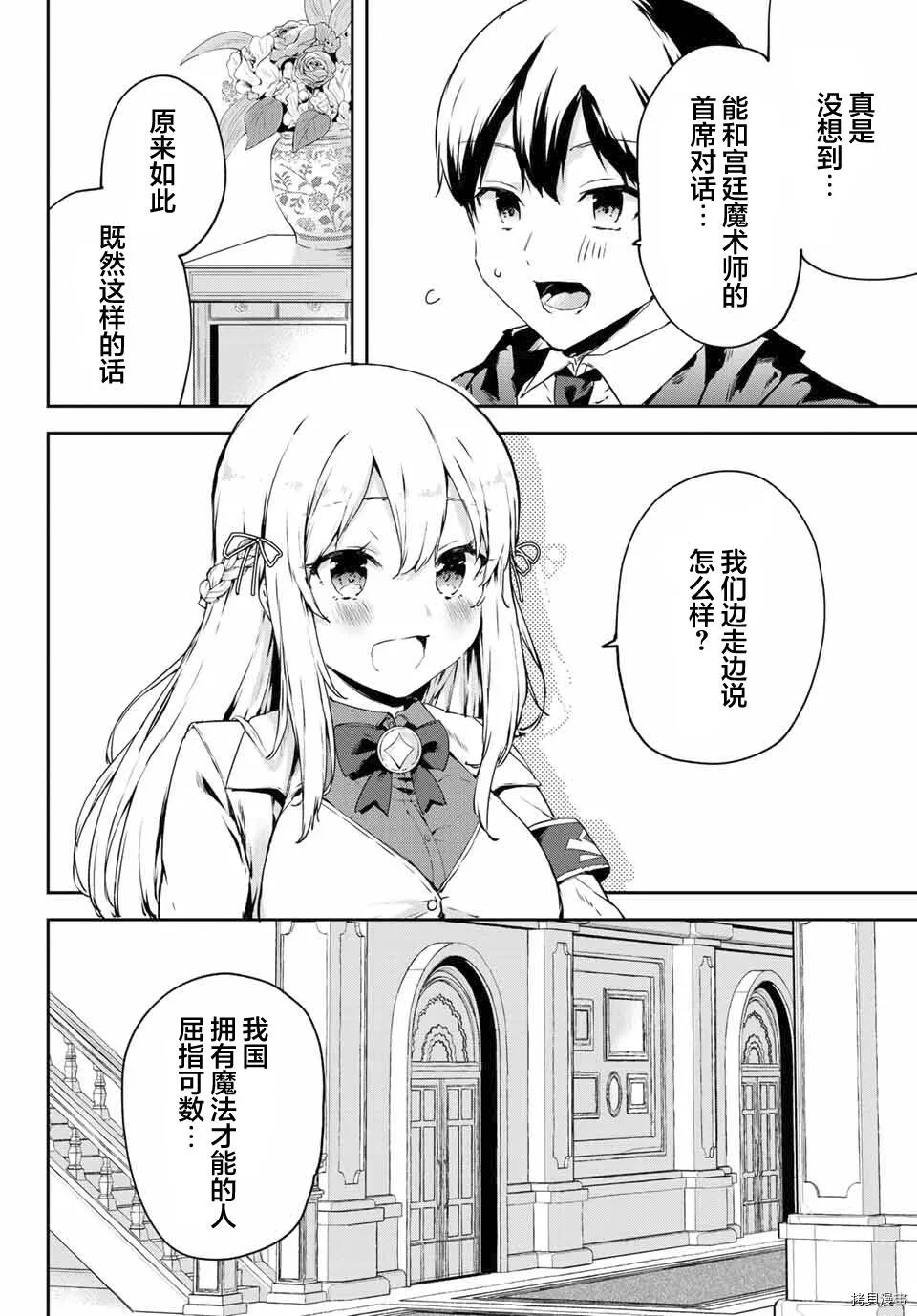 第01话 第51页