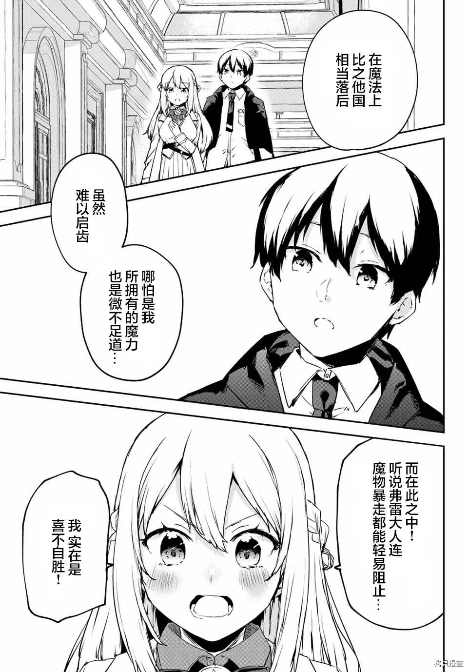 第01话 第52页