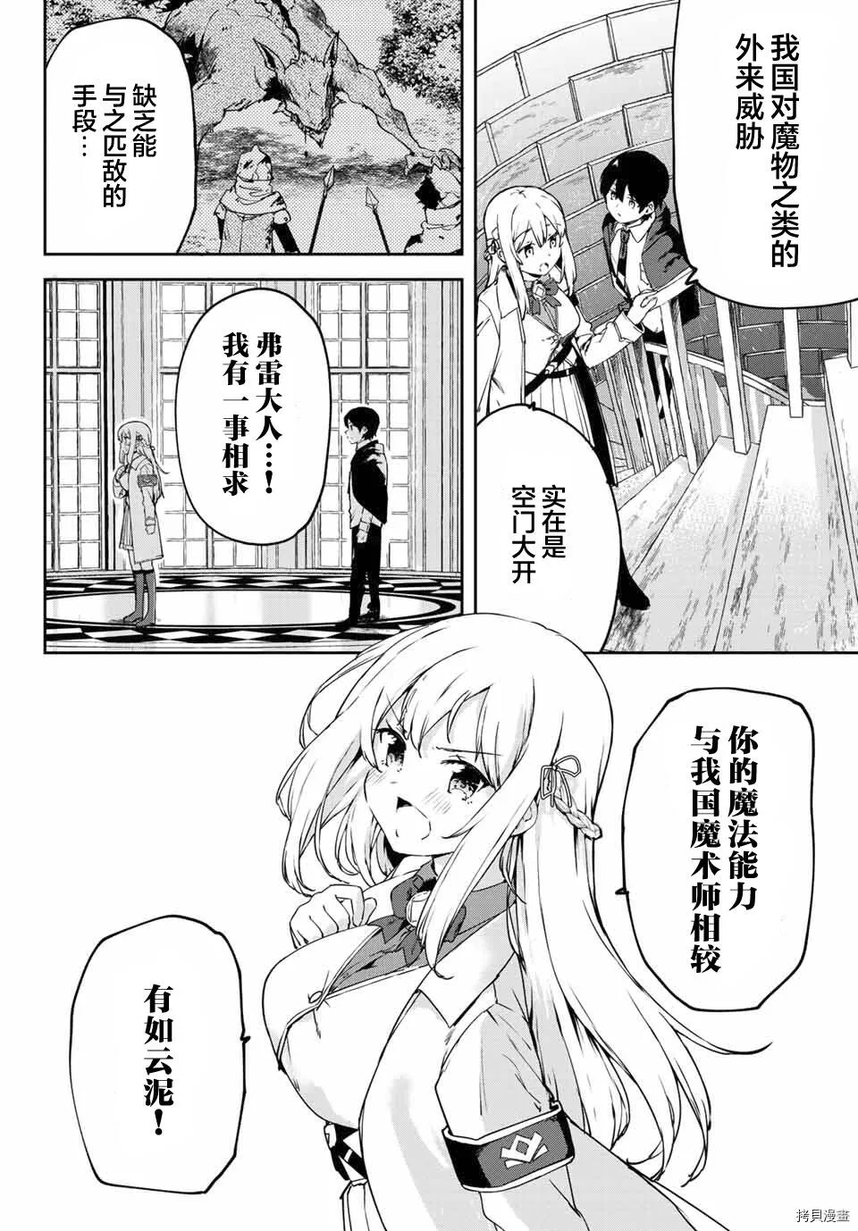 第01话 第53页