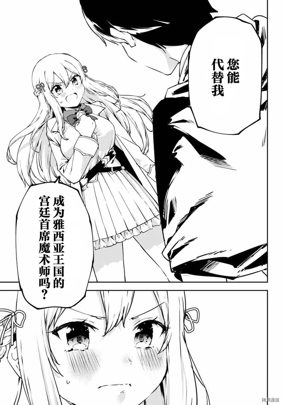 第01话 第54页