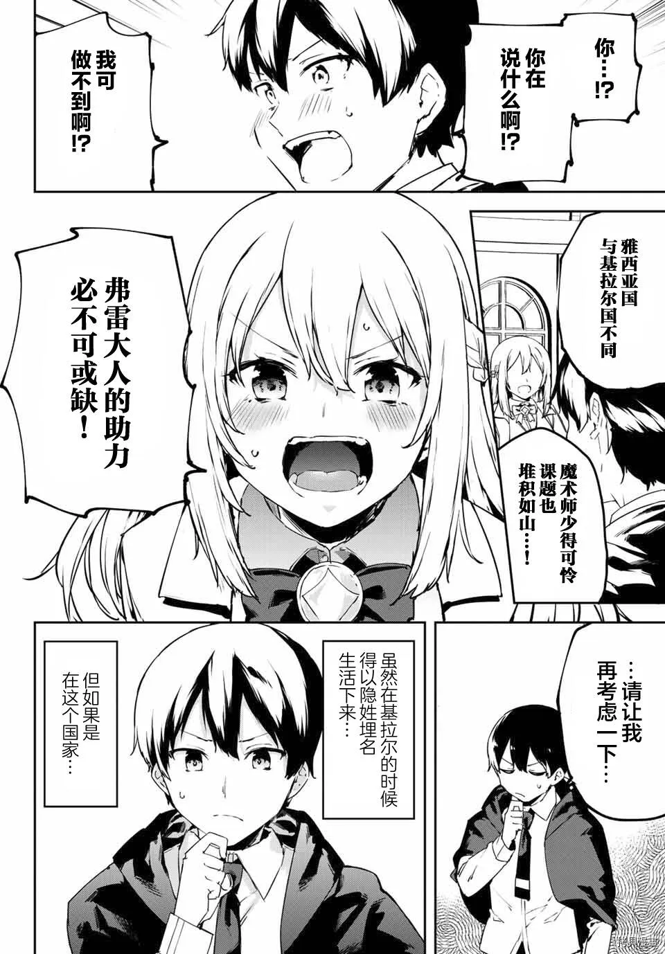 第01话 第55页