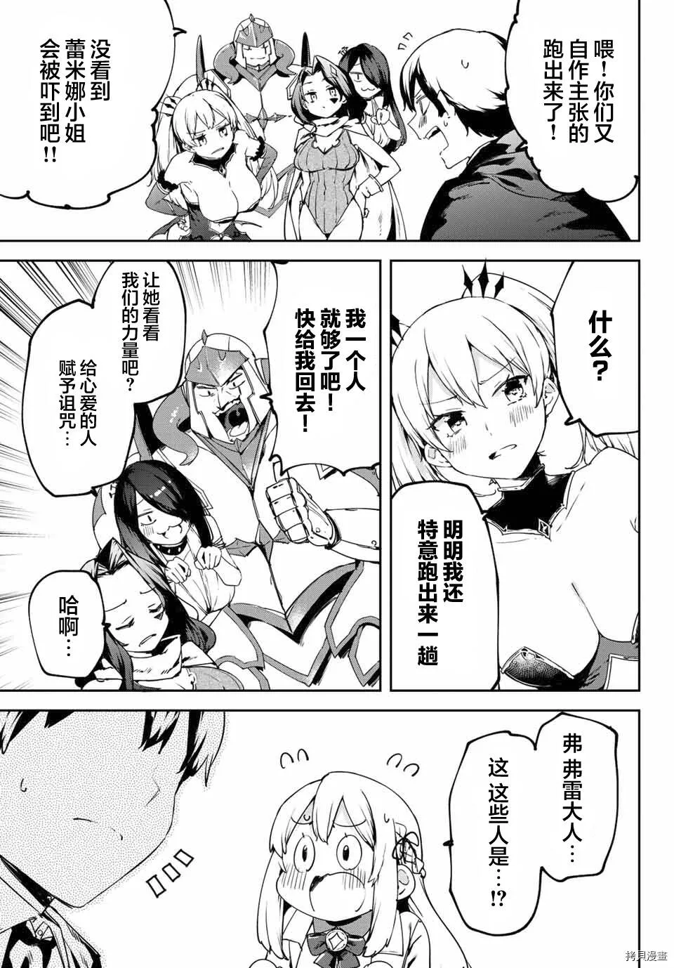 第01话 第58页