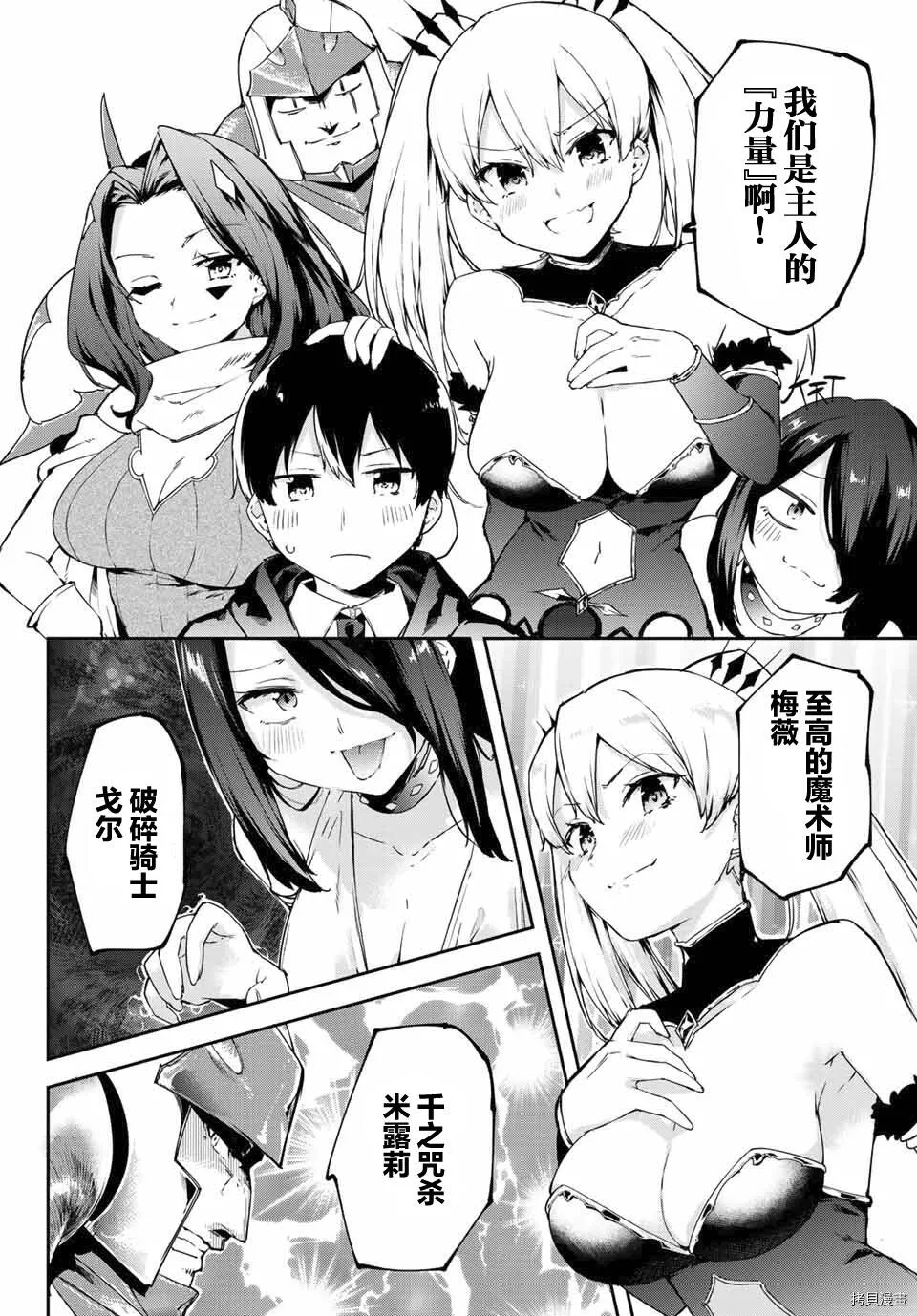 第01话 第59页