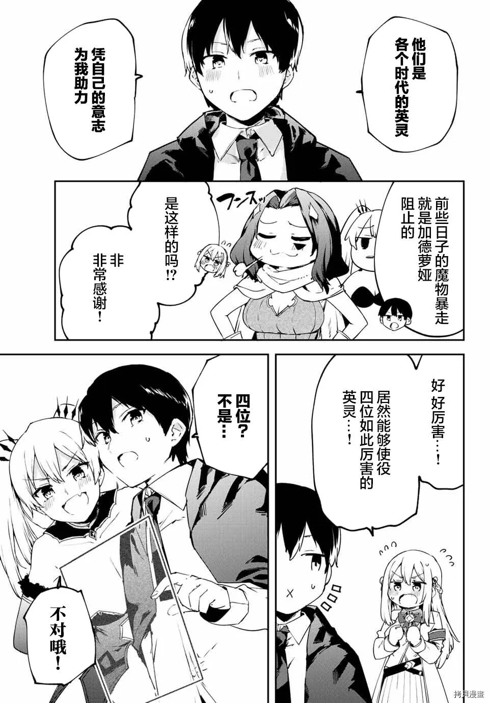 第01话 第60页