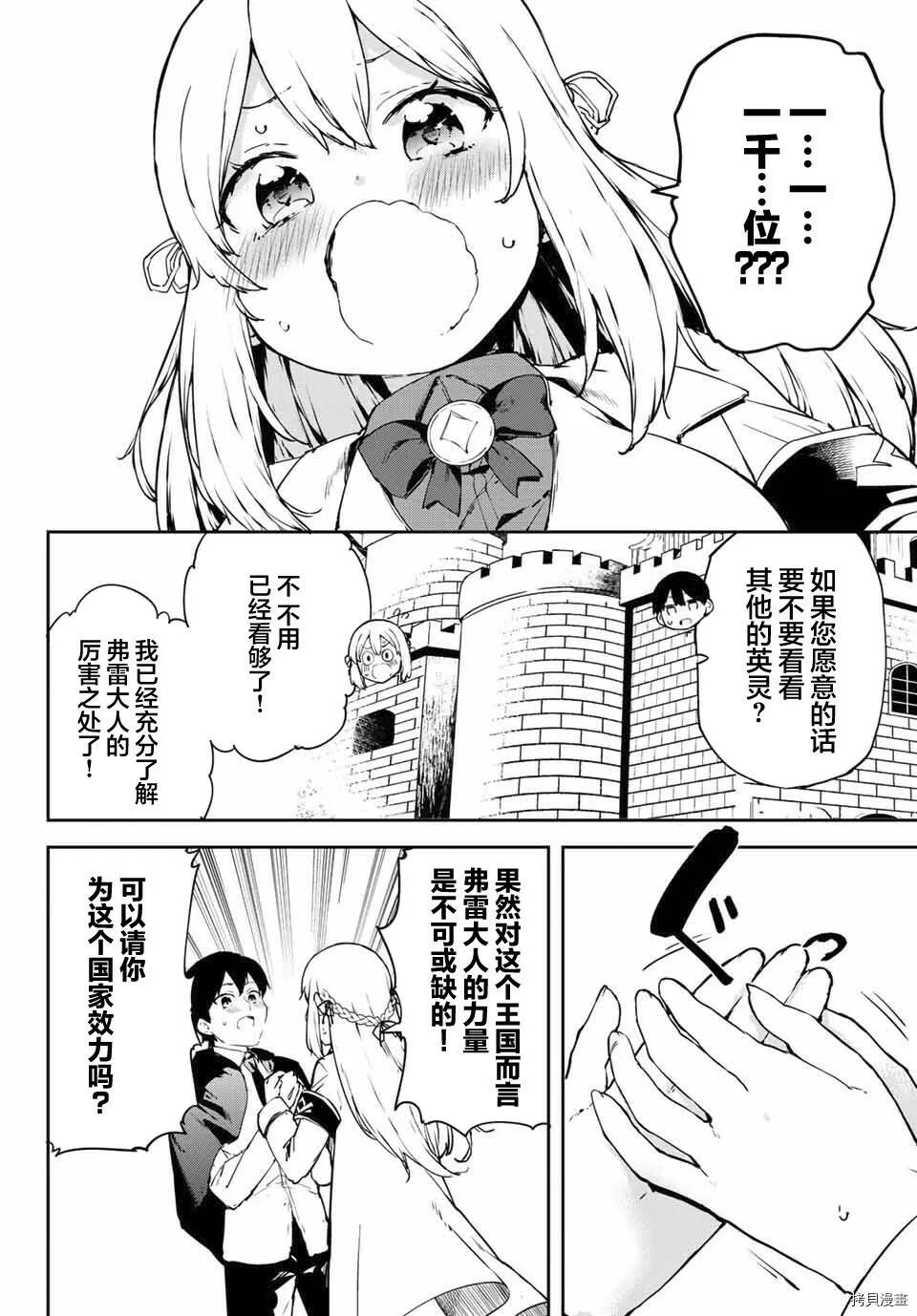 第01话 第62页