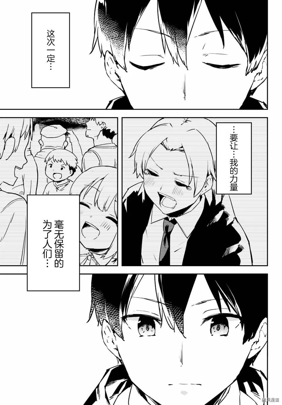 第01话 第63页