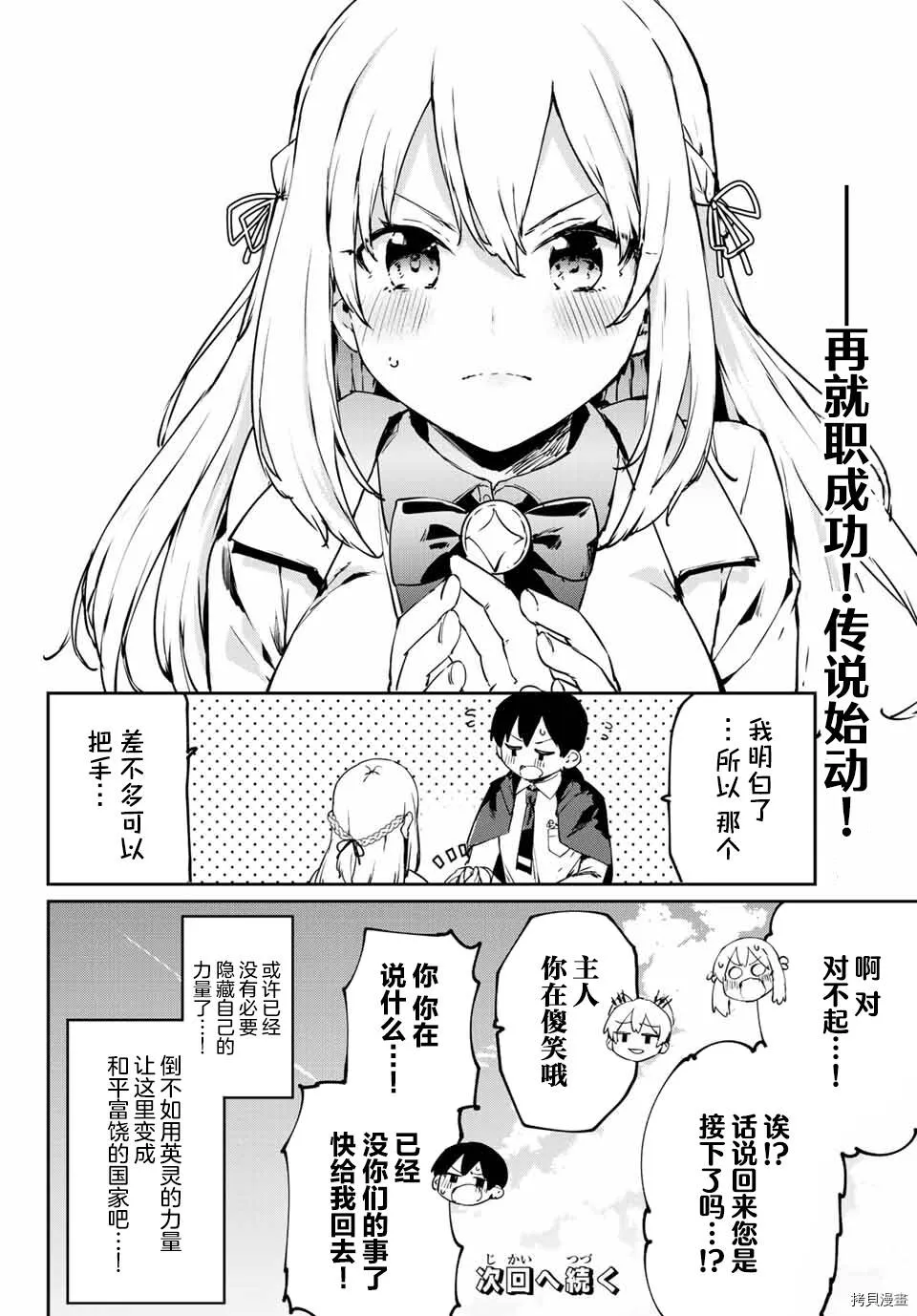 第01话 第64页