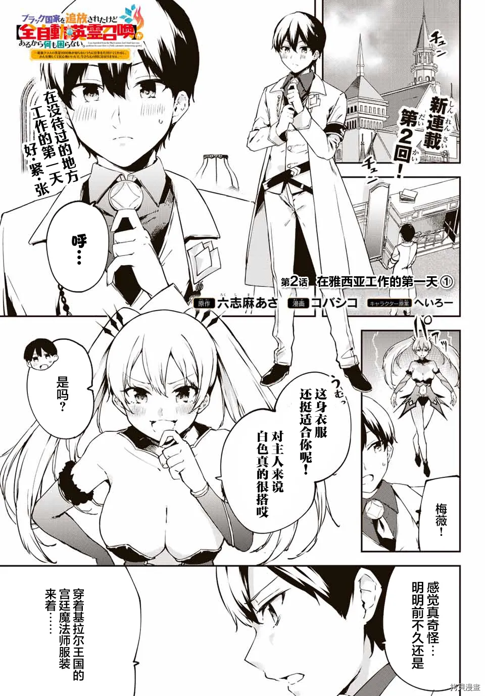 第01话 第66页