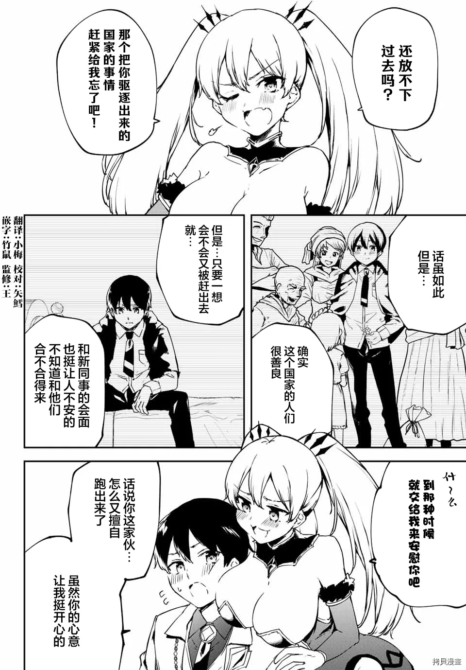 第01话 第67页