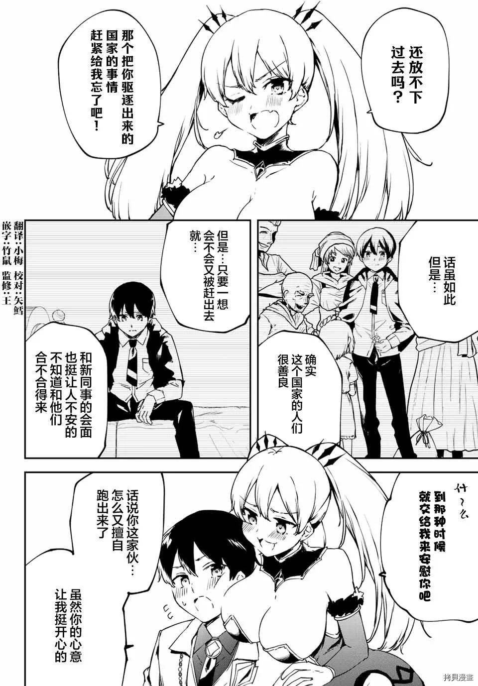 第2.1话 第2页