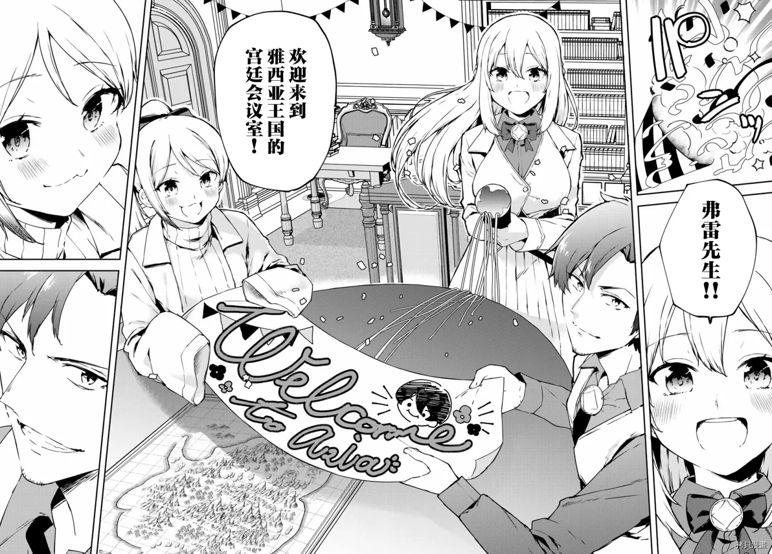 第2.1话 第4页