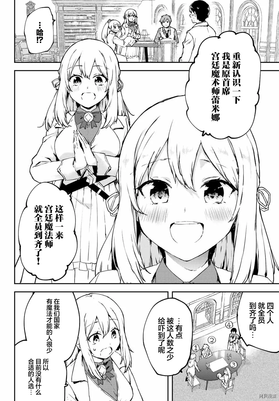 第2.1话 第5页