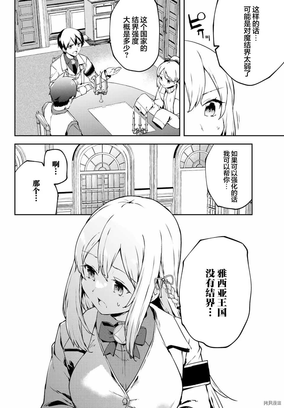 第2.1话 第11页