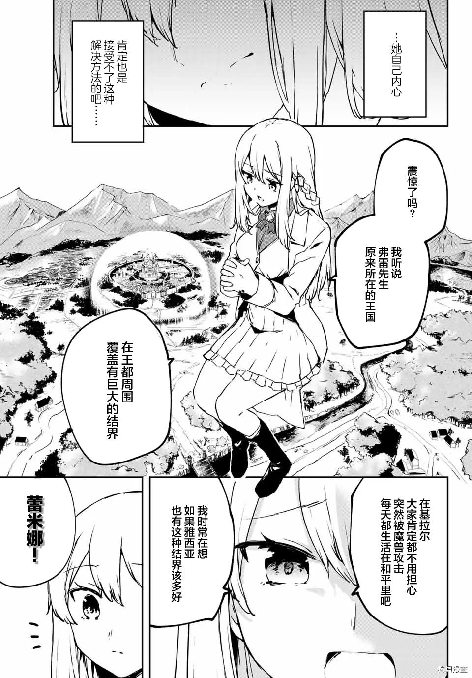 第2.1话 第14页