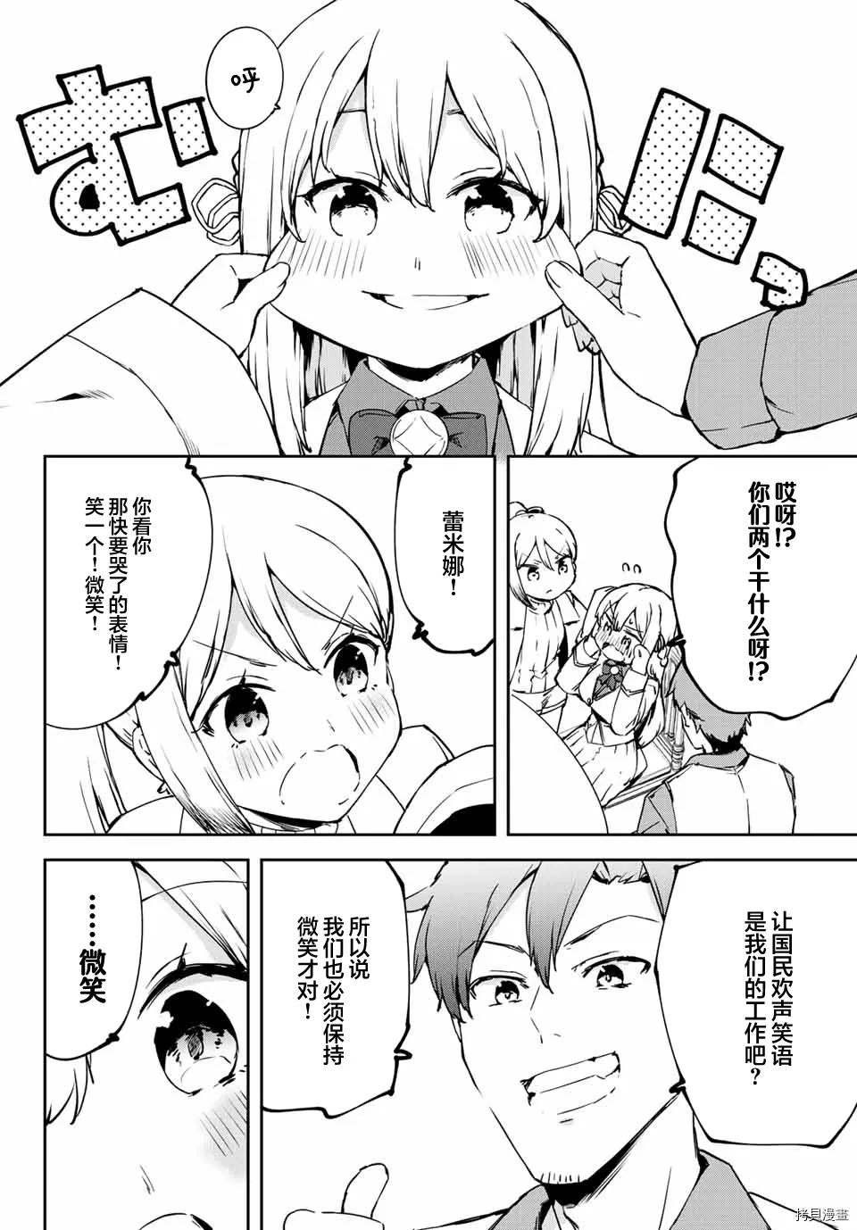 第2.1话 第15页