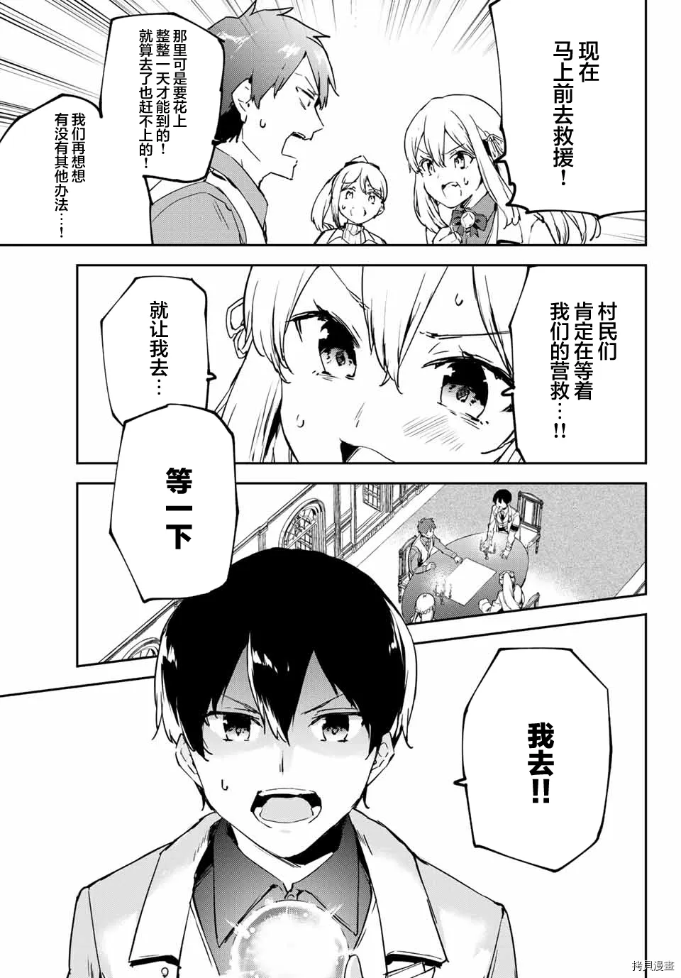 第2.1话 第18页