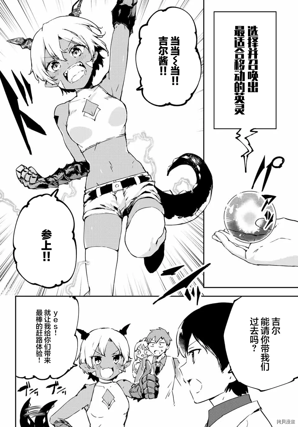 第2.1话 第19页