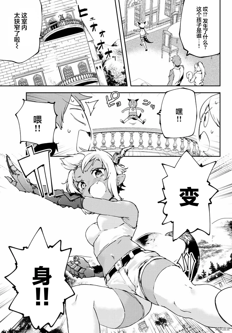 第2.1话 第20页