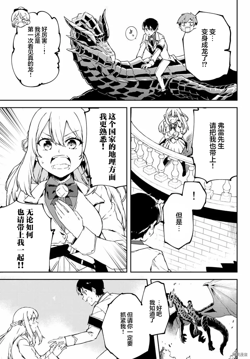 第2.1话 第22页