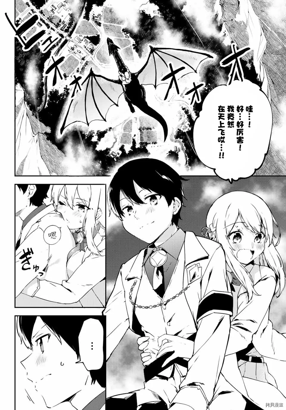 第2.1话 第23页