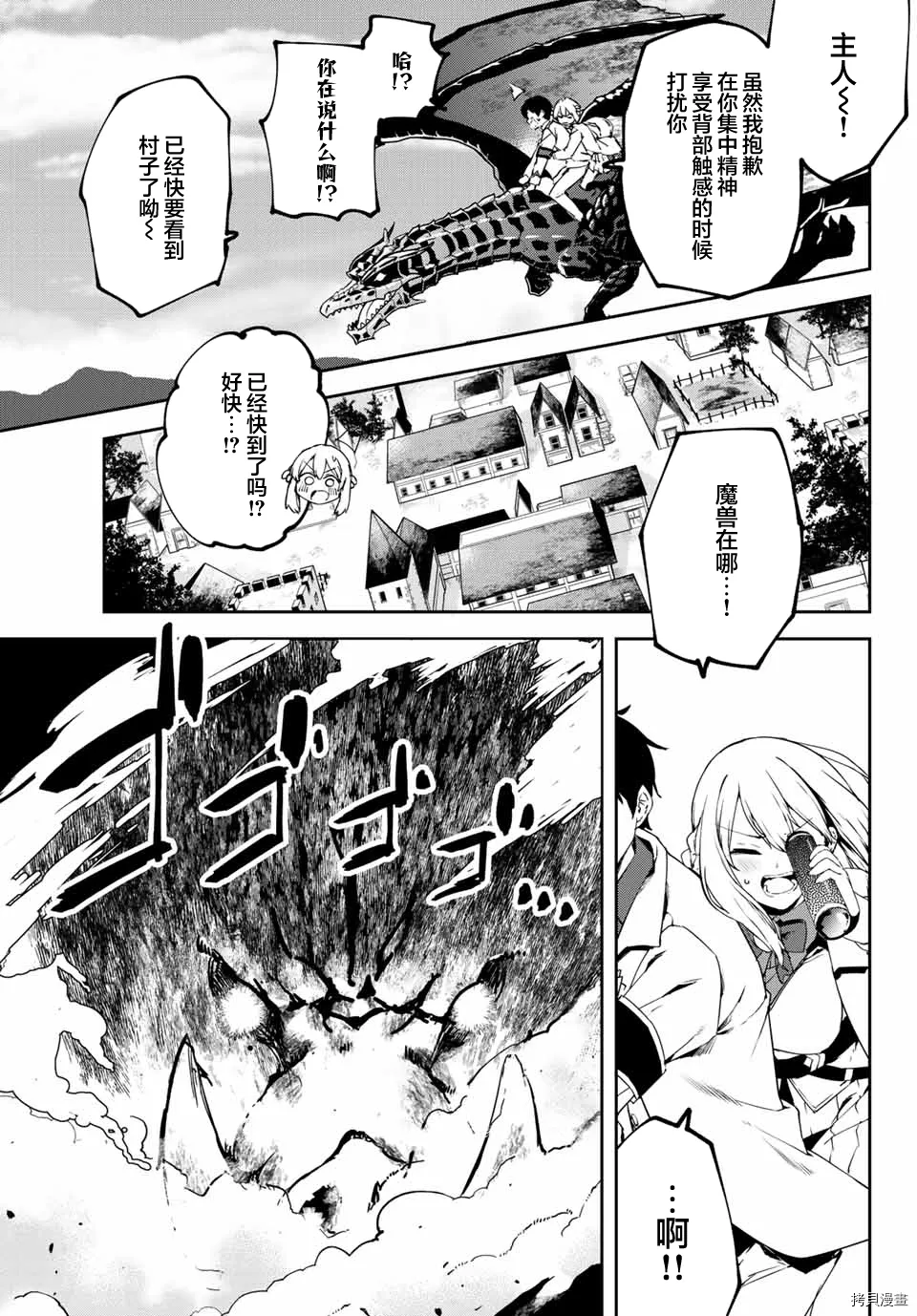 第2.1话 第24页