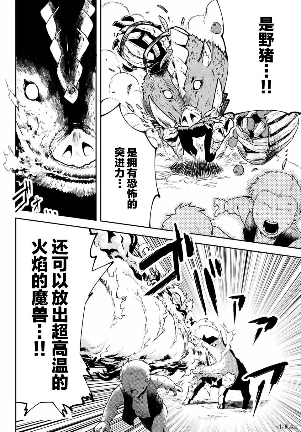 第2.1话 第25页