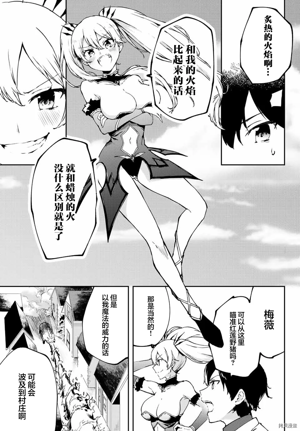 第2.1话 第26页