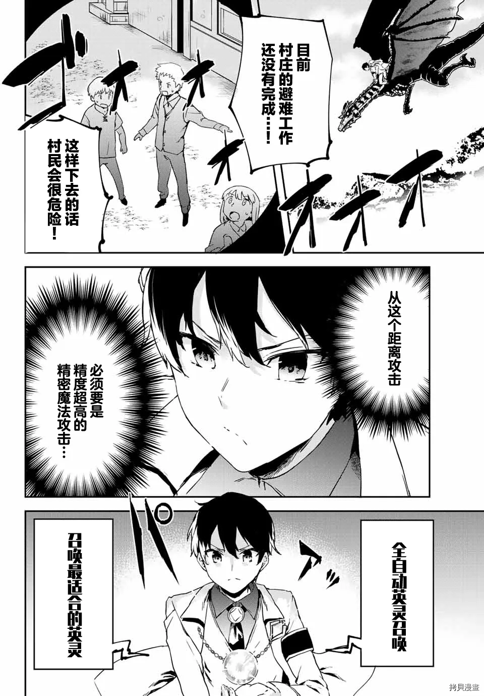 第2.1话 第27页