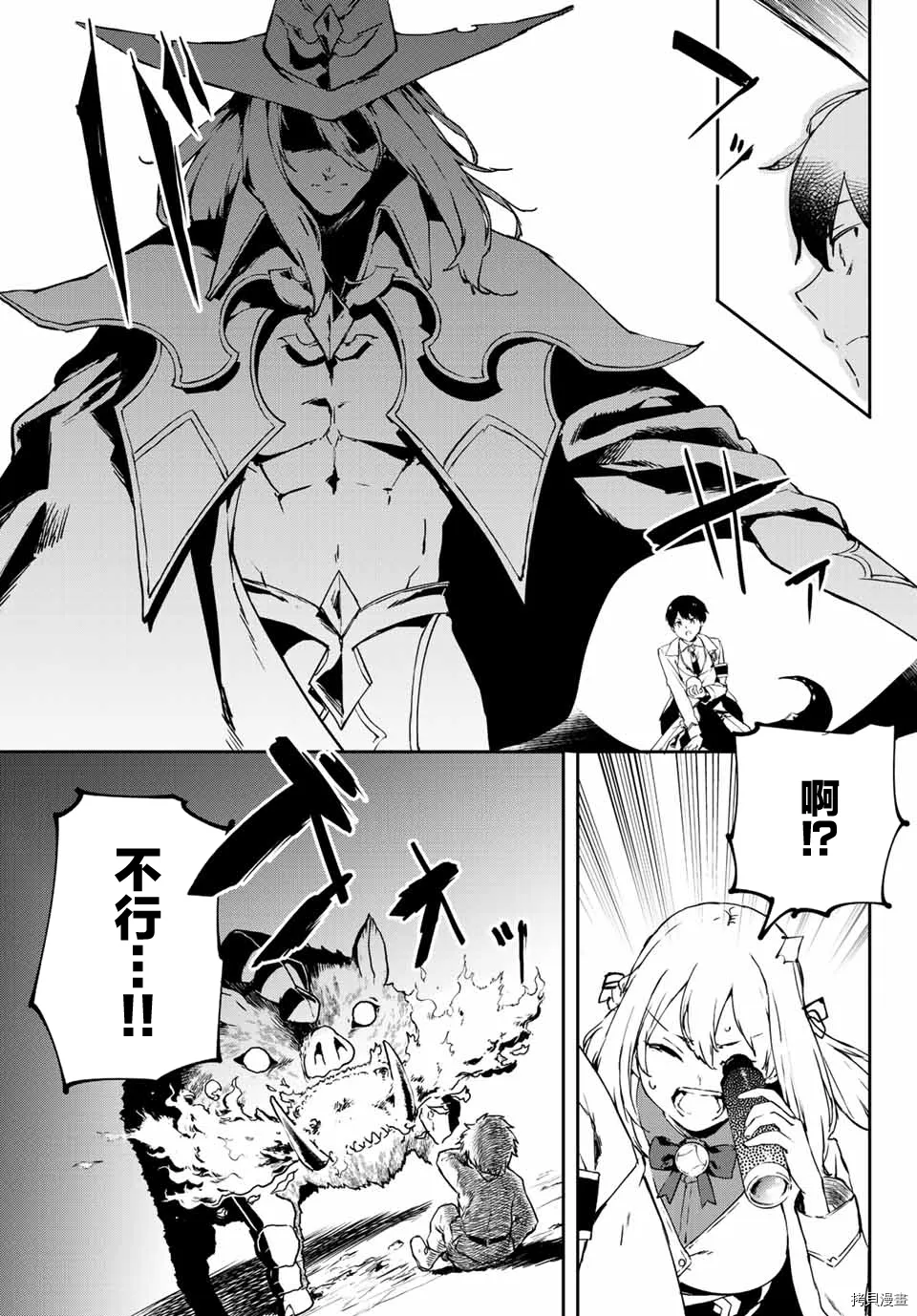 第2.1话 第28页