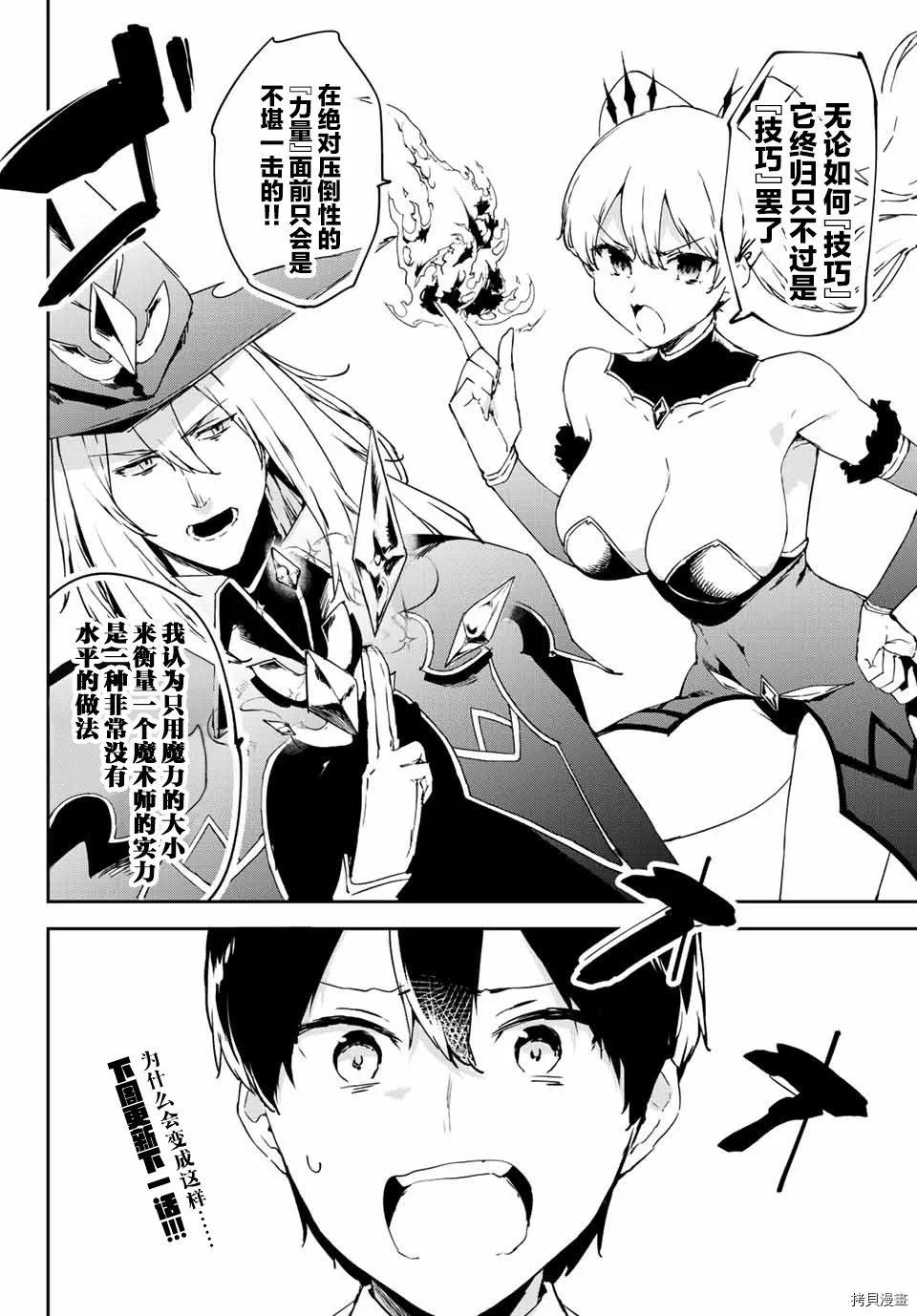 第2.1话 第34页