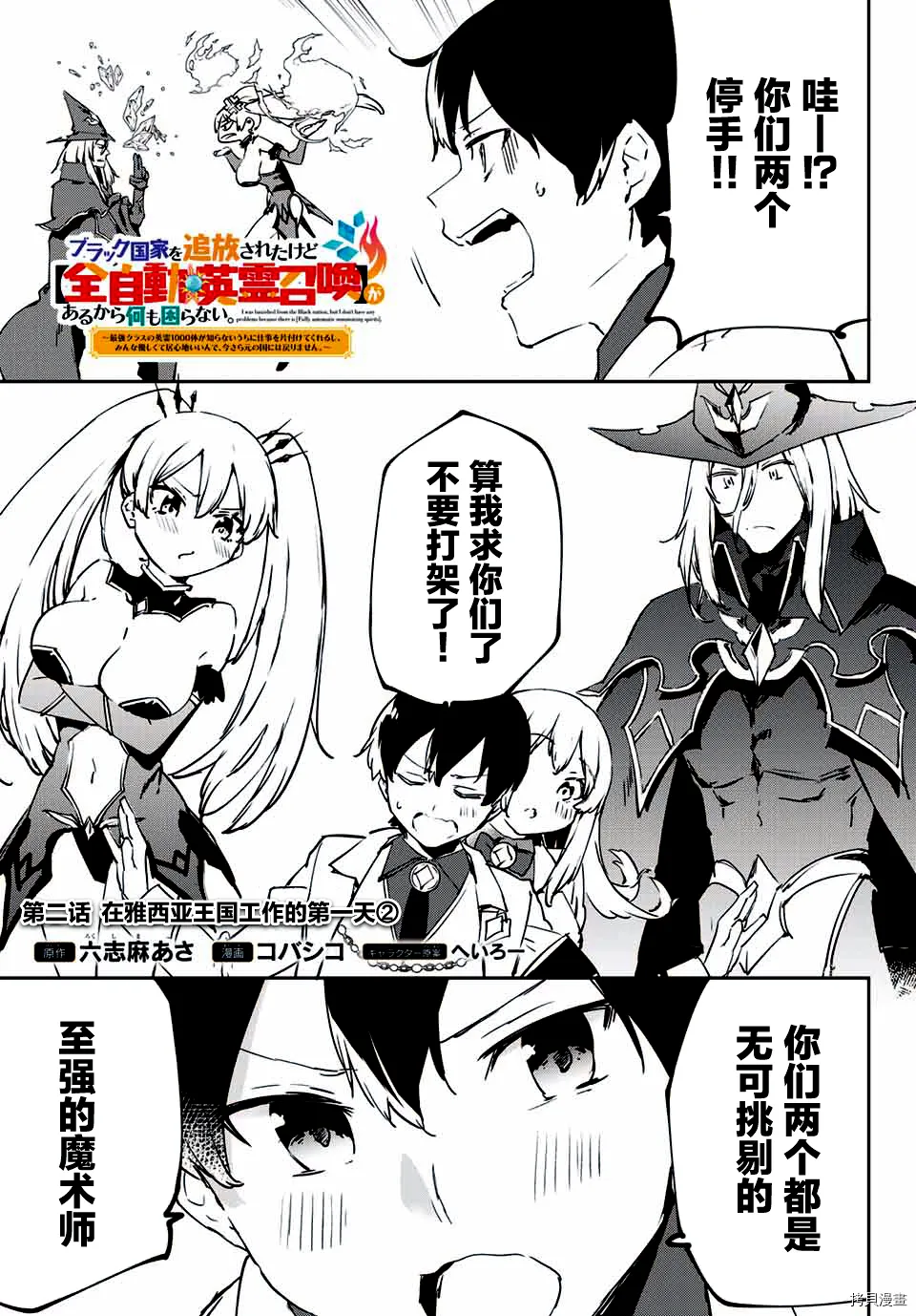 第2.1话 第37页