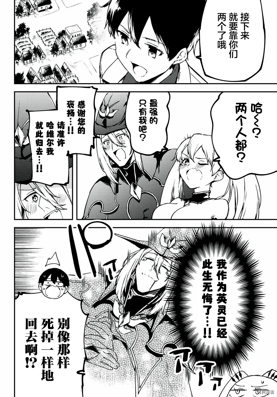 第2.1话 第38页