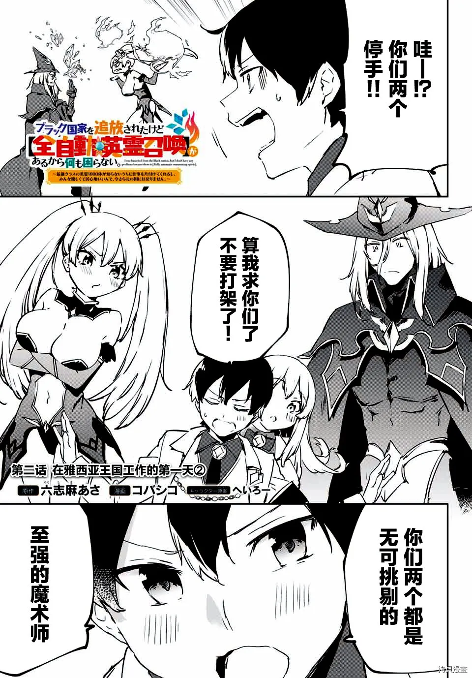 第2.2话 第1页