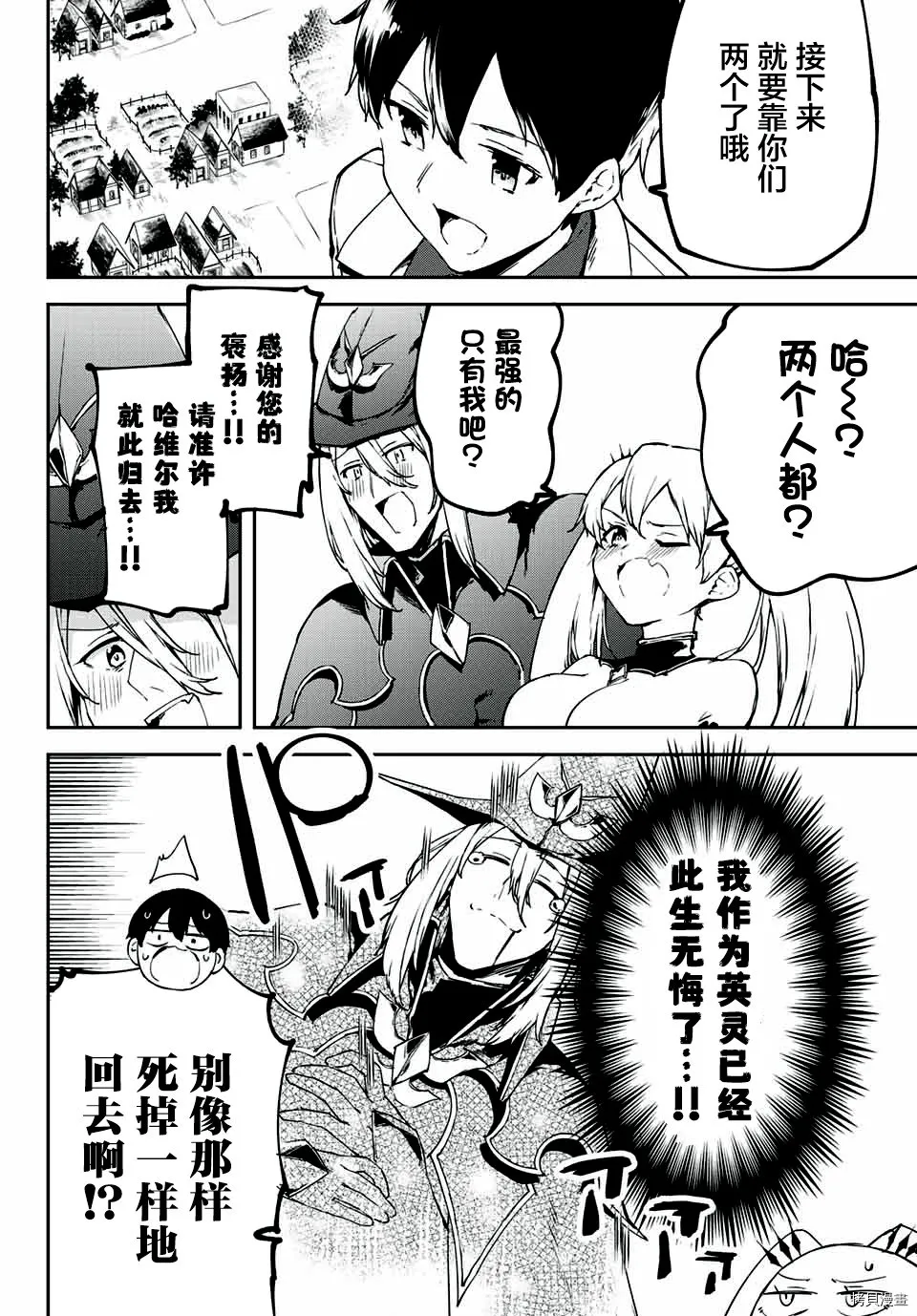 第2.2话 第2页