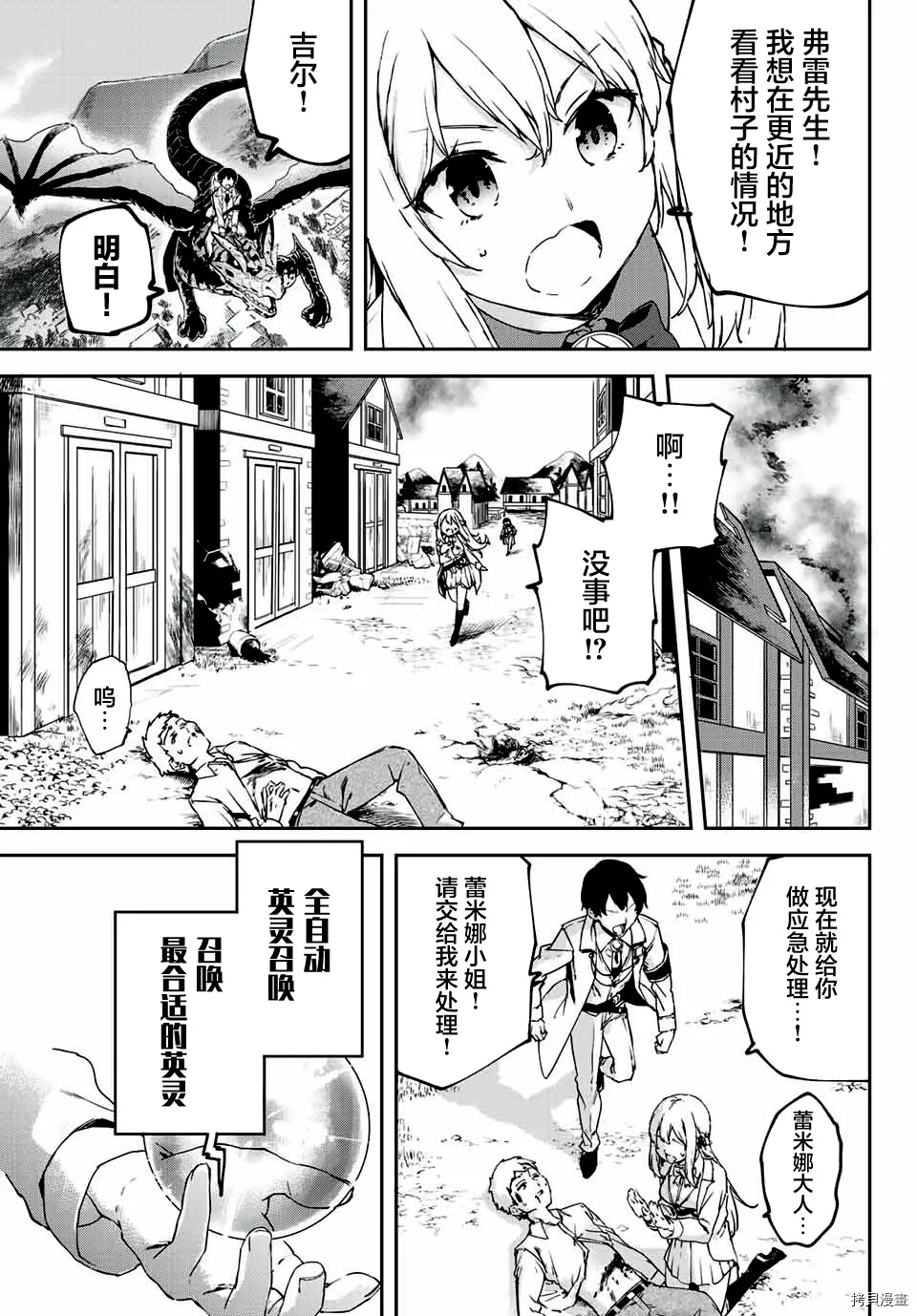 第2.2话 第3页