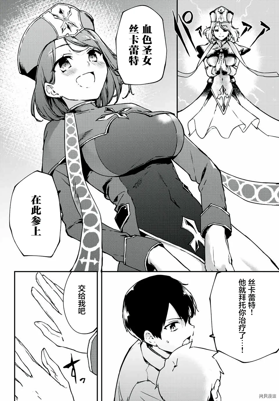 第2.2话 第4页