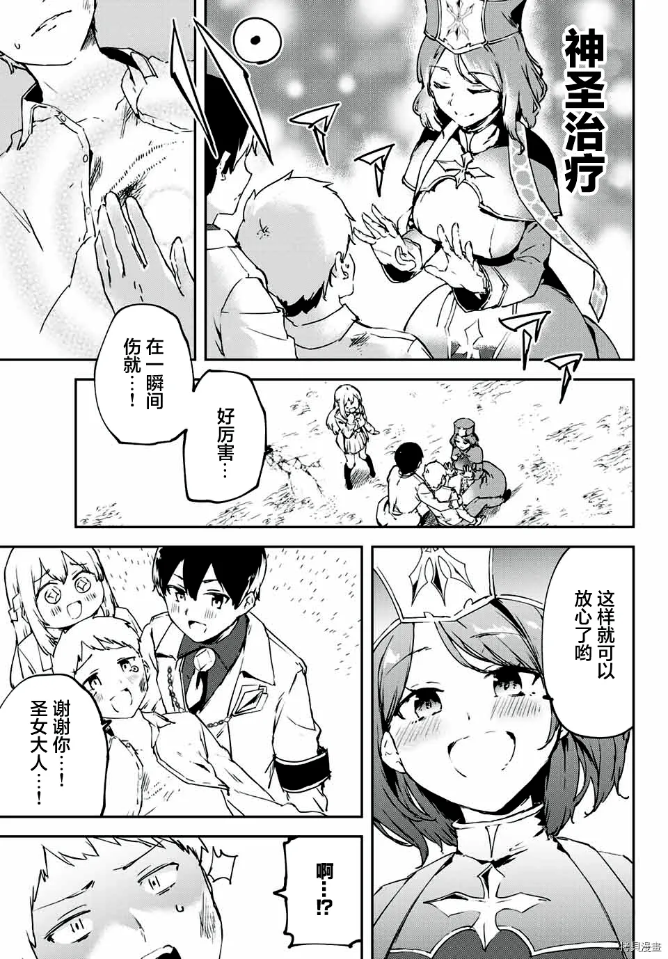 第2.2话 第5页